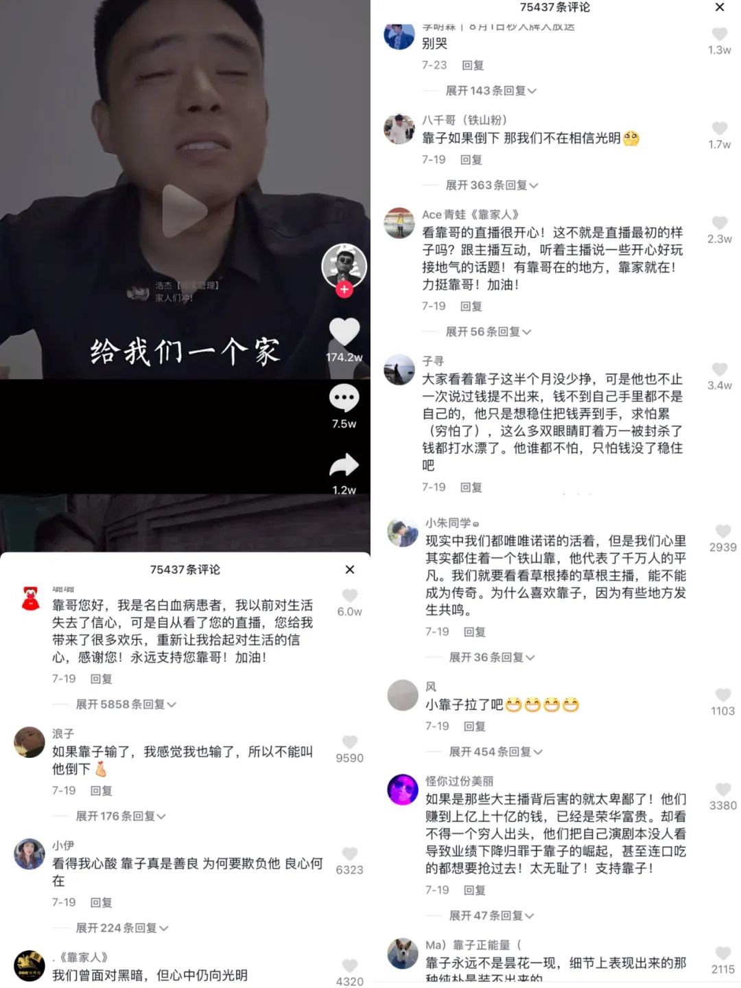 “吃猫大队长”铁山靠，30天涨粉964万