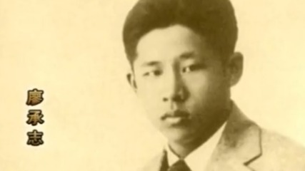 1925年廖仲恺被国民党右派刺杀身亡，致使廖承志对国民党大失所望