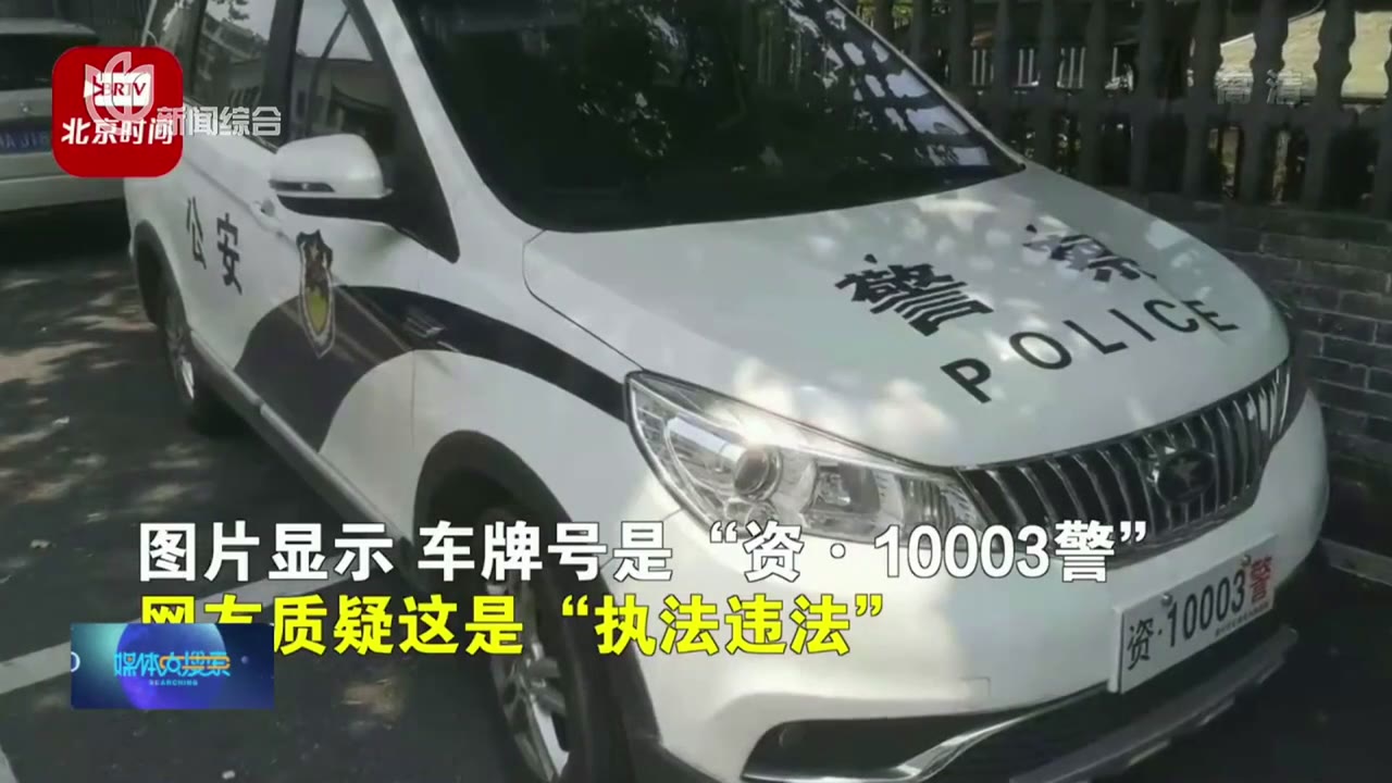 湖南警车车牌图片图片