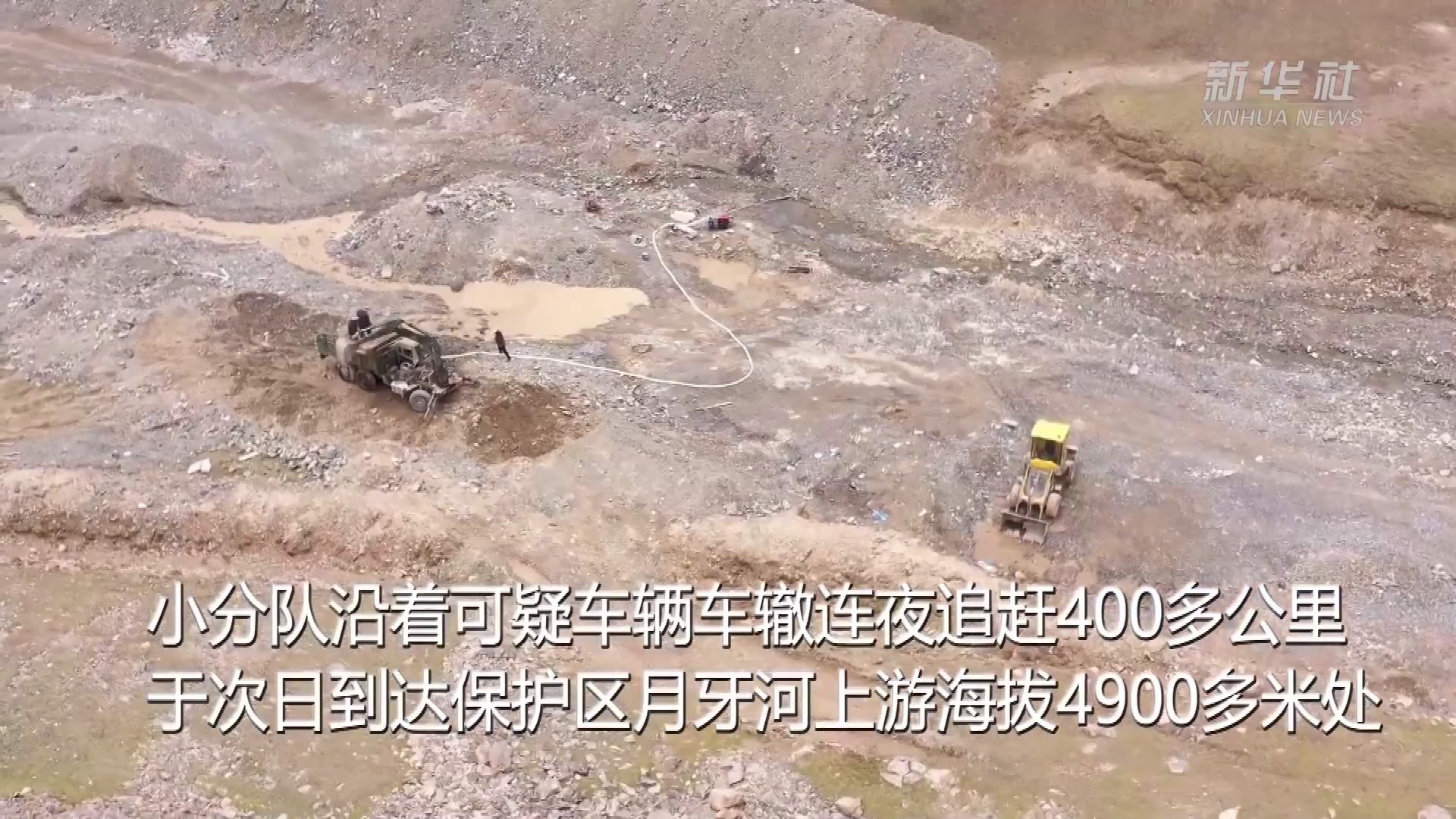 新疆抓获两批阿尔金山非法采金者_凤凰网视频_凤凰网