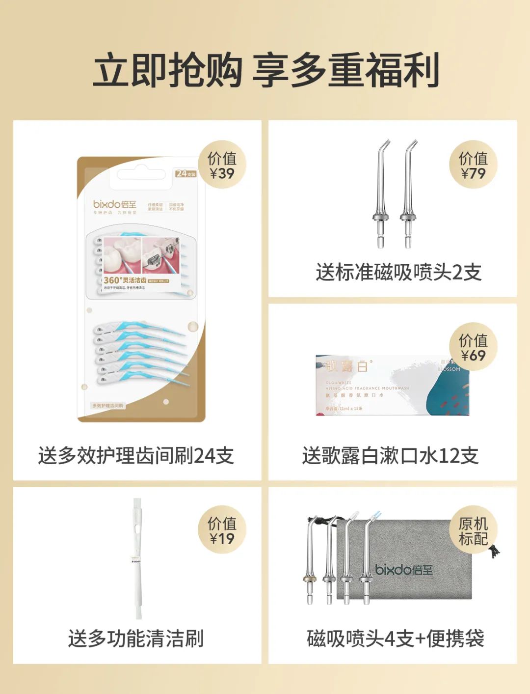 1秒清洁牙缝,牙齿问题不用怕,想吃啥就吃啥,省几万看牙钱