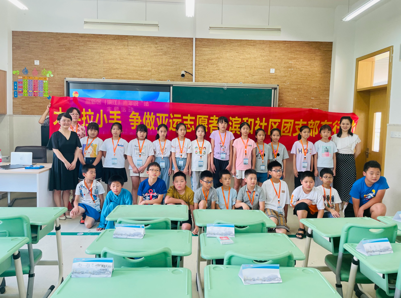 杭州市滨和小学“暑期安全课堂”开讲！美女警官课堂普“法”带来别开生面的“安全教育”