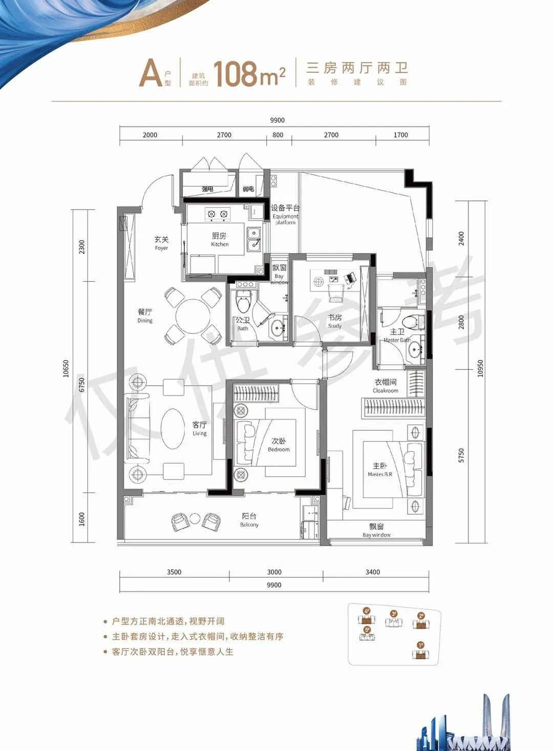 杭州绿城桂冠东方户型图片