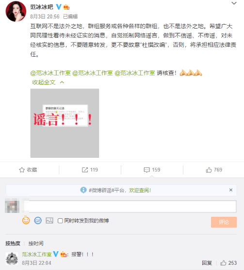 被网传聊天记录牵扯进吴亦凡案 包贝尔发声明表示将报警
