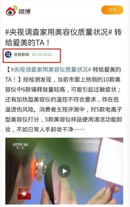 美容仪,争议越大赛道越火?