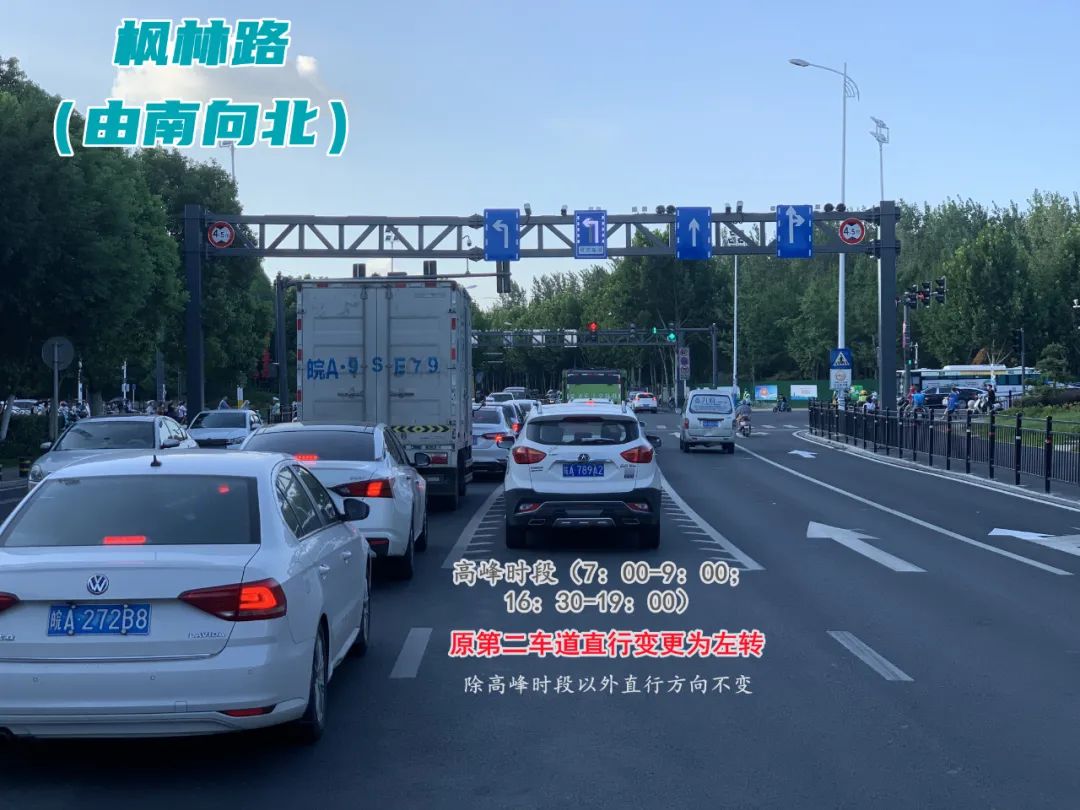 合肥首條潮汐車道今天正式啟用九張圖告訴你怎麼走