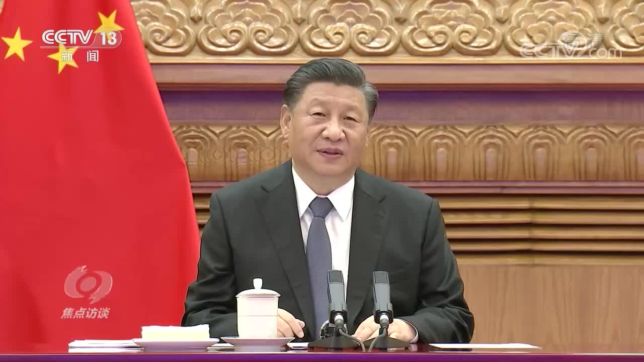 焦点访谈：领航 命运与共勇担当