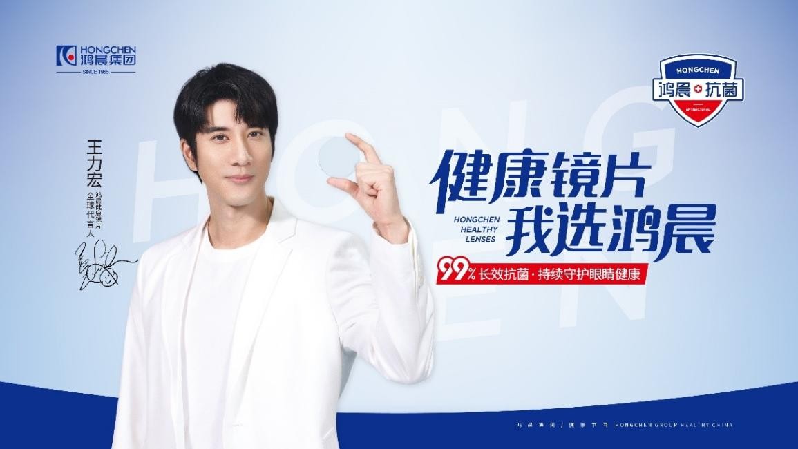 鸿晨集团潜心打磨产品硬实力守护国人用眼健康