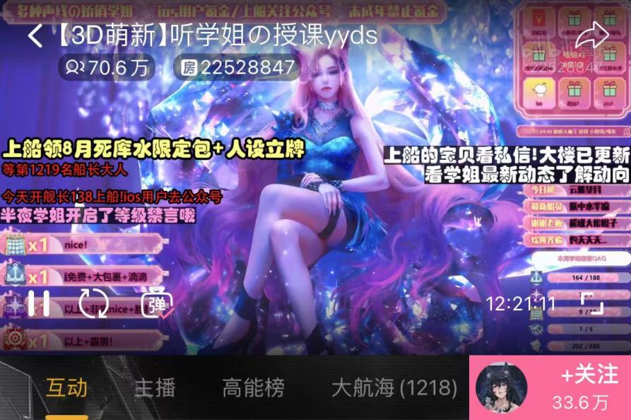 （图源B站截图）