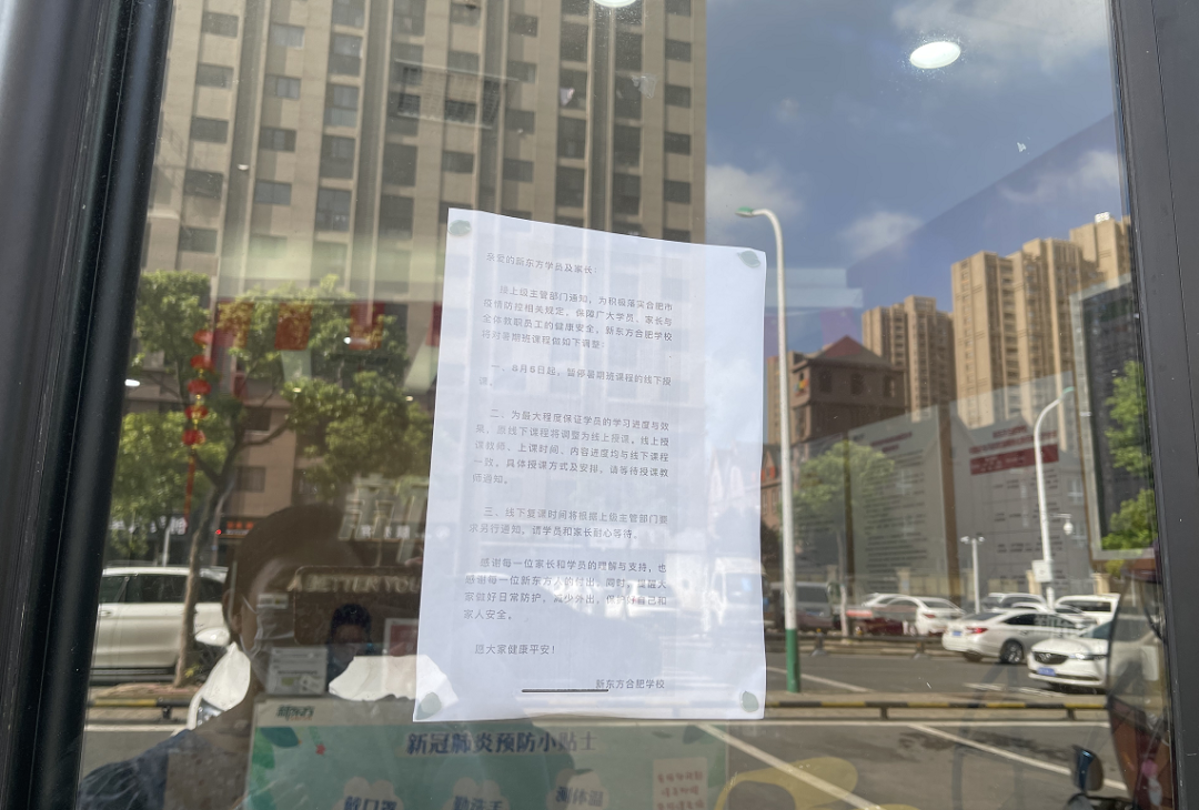 疫情防控升级暗访合肥市区培训机构棋牌室