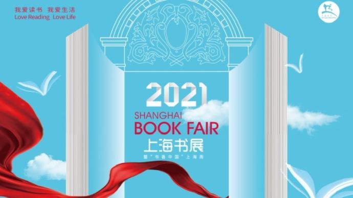 上海书展logo图片