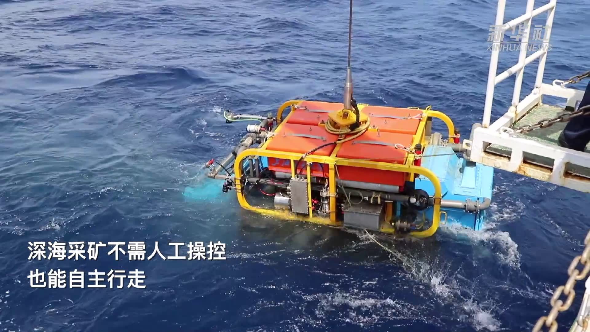 深海重载作业采矿车“开拓一号”完成1300米深海试验