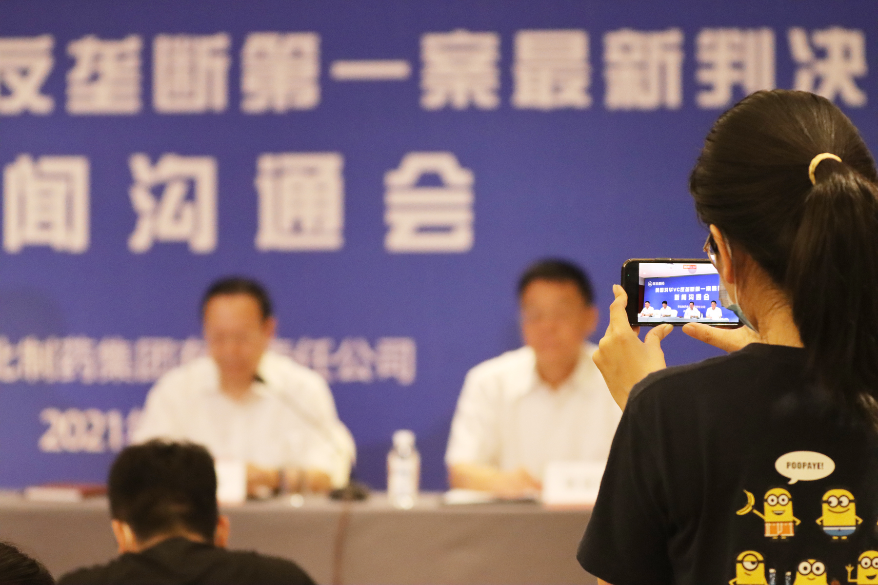 历时近17年，美国对华反垄断第一案华北制药胜诉