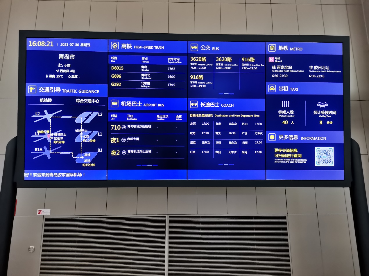 国内领先的智慧机场，青岛胶东新机场原来这么牛！