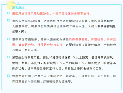 图4:来自野三坡风景区