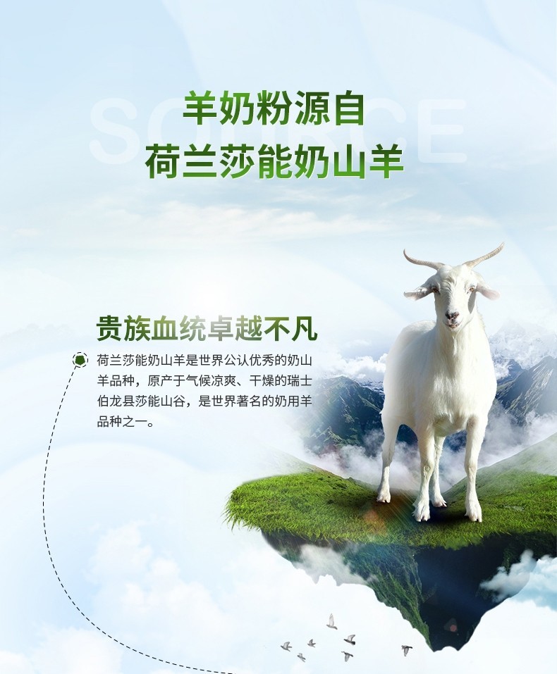 贝特佳严把品控关从源头铸就每一罐蓓诺臻羊奶粉优秀品质