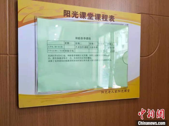 杭州和睦社区内老年大学的课程安排。　王逸飞 摄