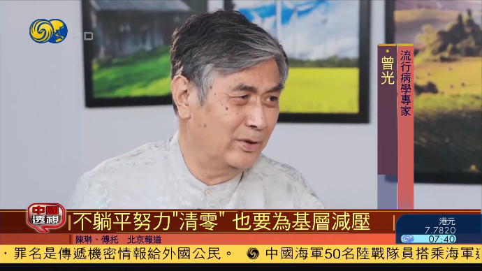 凤凰独家｜本轮疫情何时清零？曾光：病毒已不能大规模迅速扩散