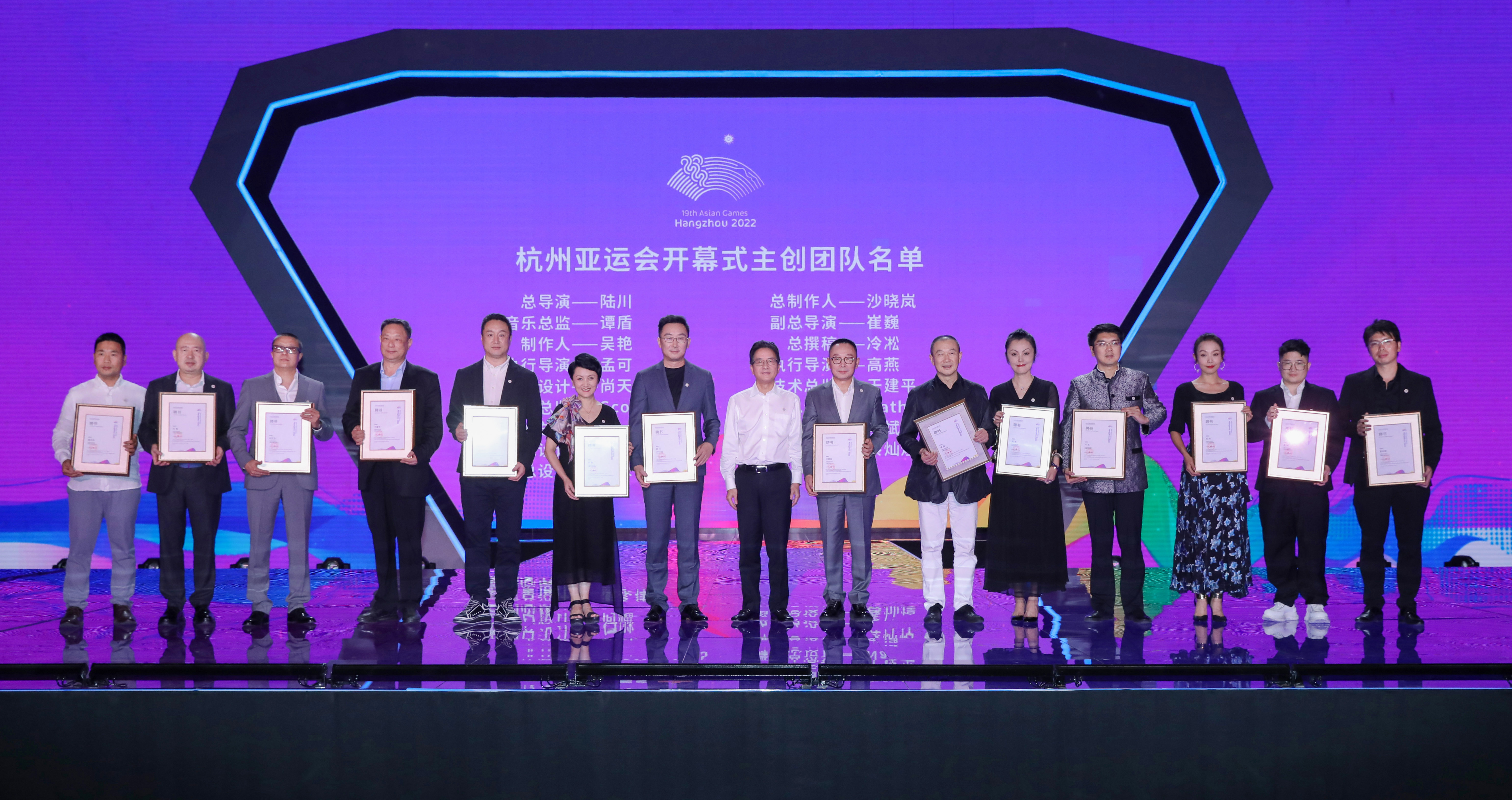 杭州亚运会开幕式主创团队发布会在京举行。主办方供图