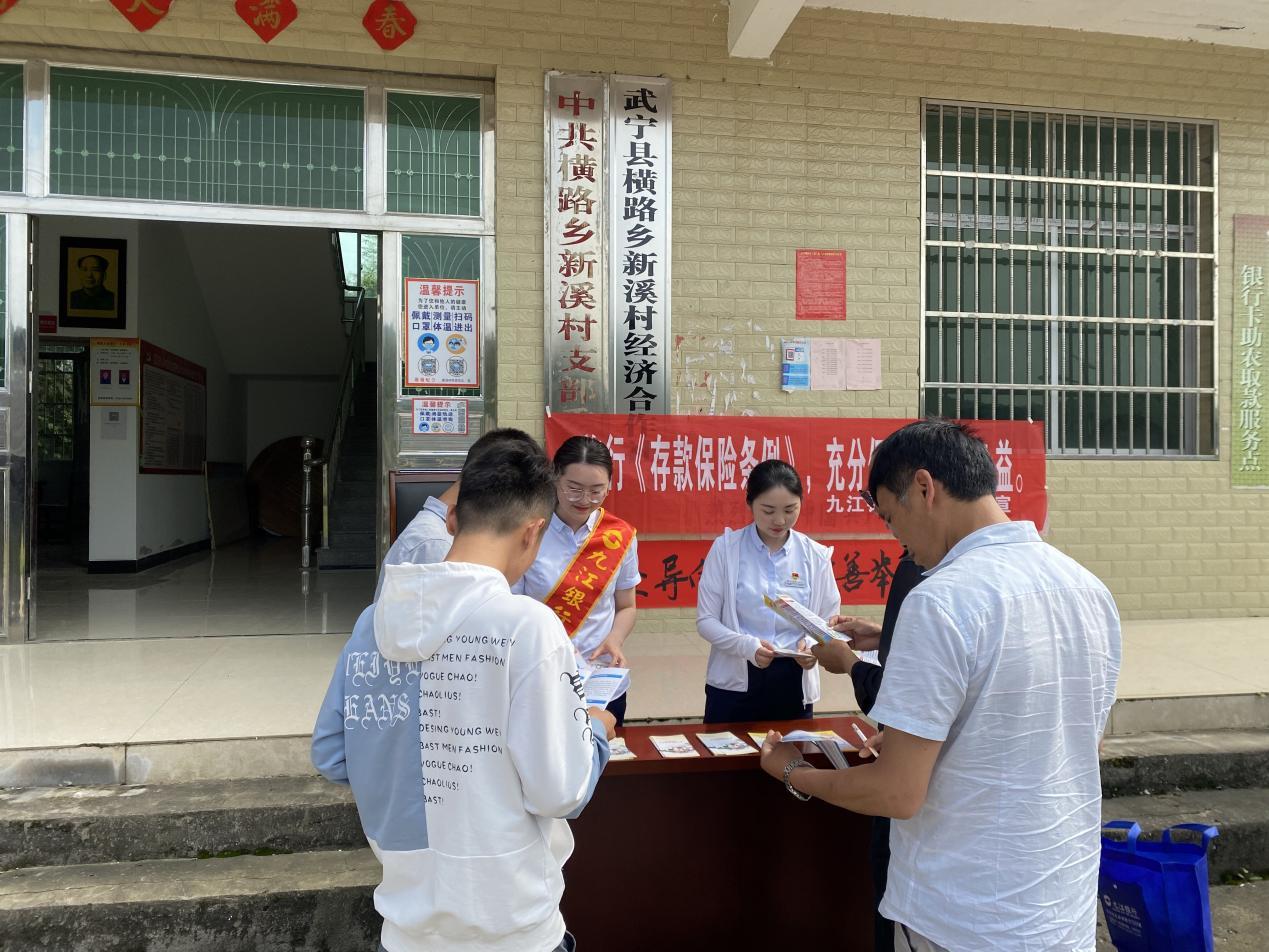 深入农村地区开展存款保险知识宣教活动