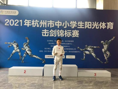 这个盛夏，杭州景华小学体育老师鼓励学子与奥运健儿一起动起来