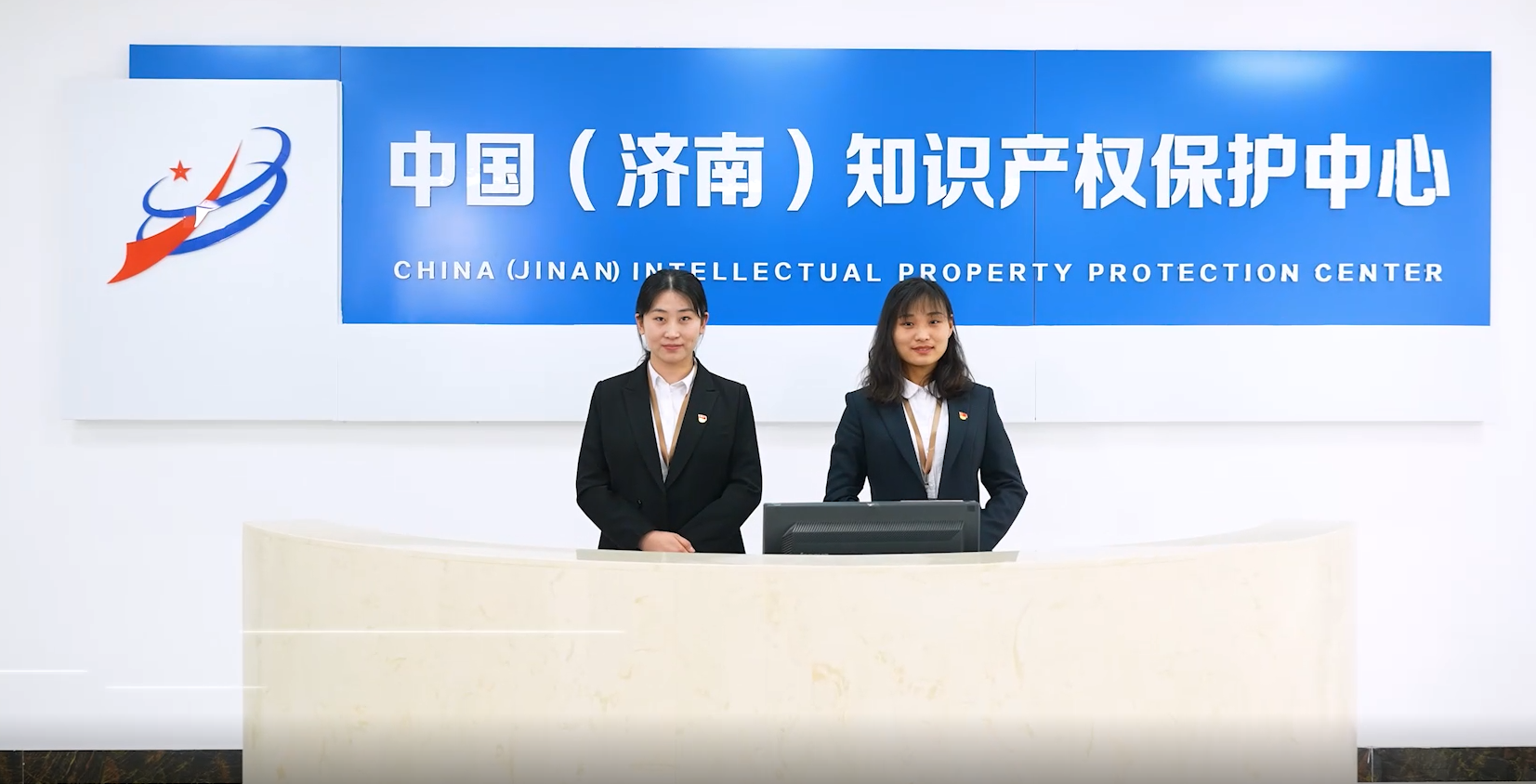 中国（济南）知识产权保护中心正式启动运行