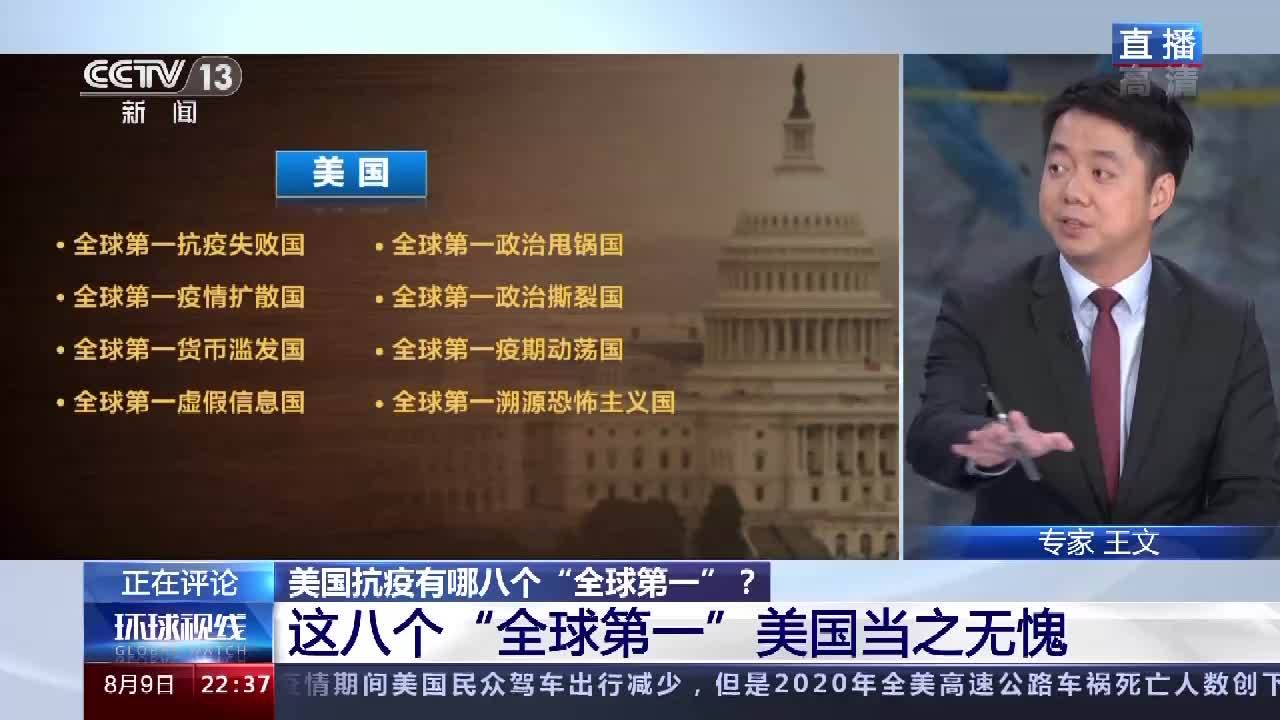 美国这8个“全球第一”，格外讽刺！