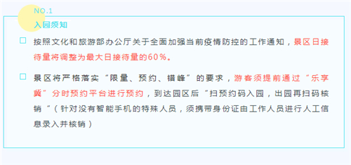 图3:来自野三坡风景区