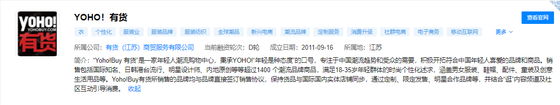 图片来源于天眼查