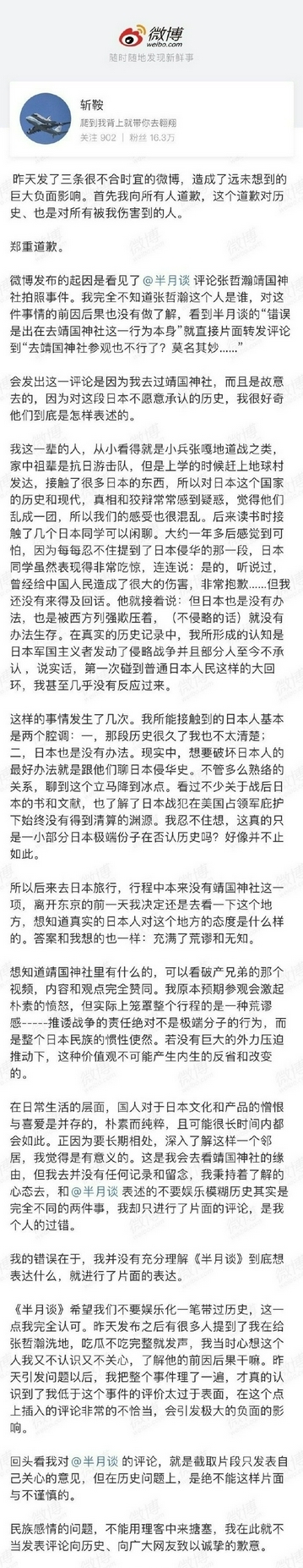 电视剧 九州朱颜记 发声明与斩鞍 割席 凤凰网