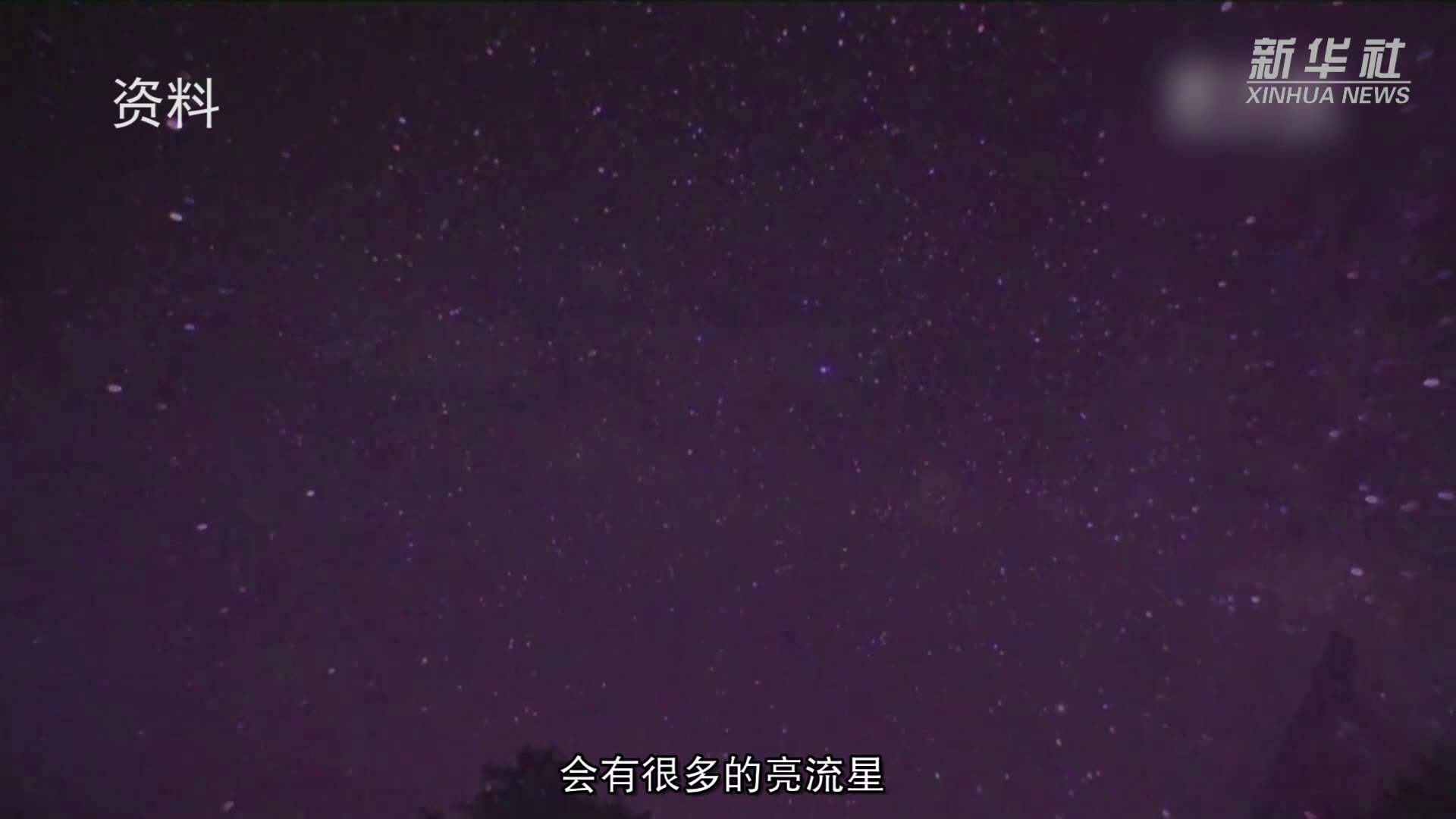 流星雨视频免费下载，mp4格式高清观赏体验 (流星雨视频无水印)
