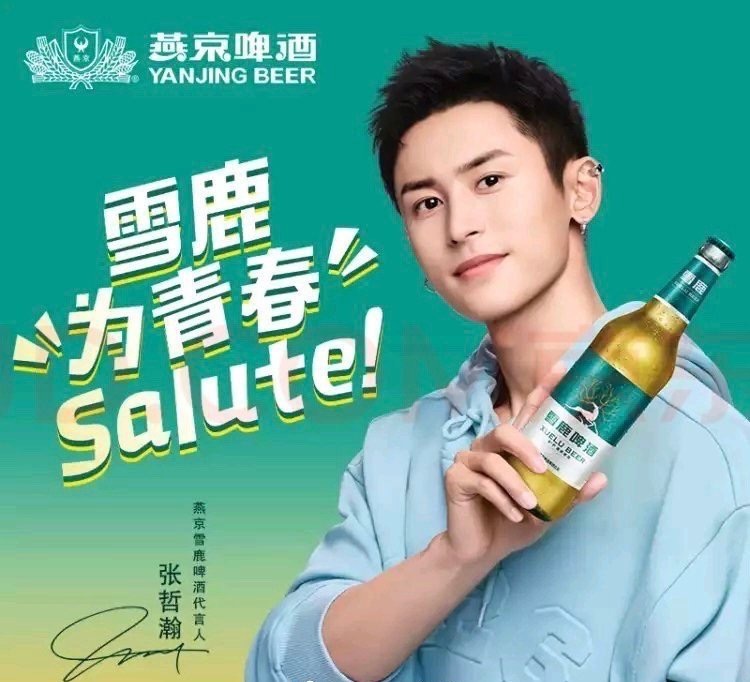 张哲瀚合作品牌删除物料,撤首页,娃哈哈且初宣布解约