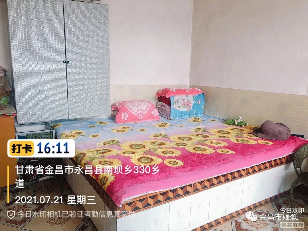 永昌县南坝乡永安村一社杨慧娥庭院