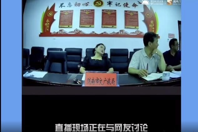 甘肃两干部会议中躺平玩手机官方通报批评纪委监委介入调查