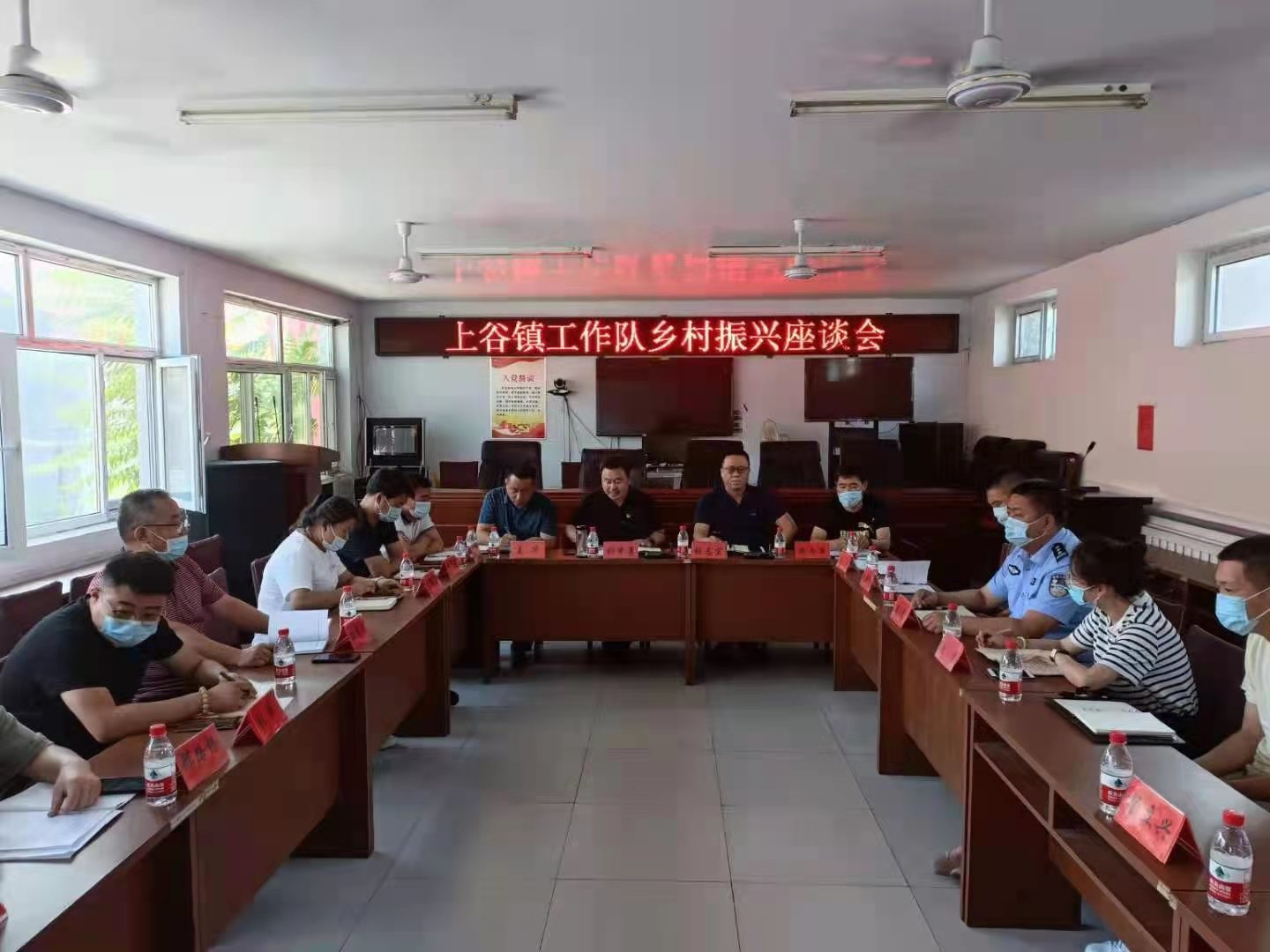 会议现场（上谷镇供图）