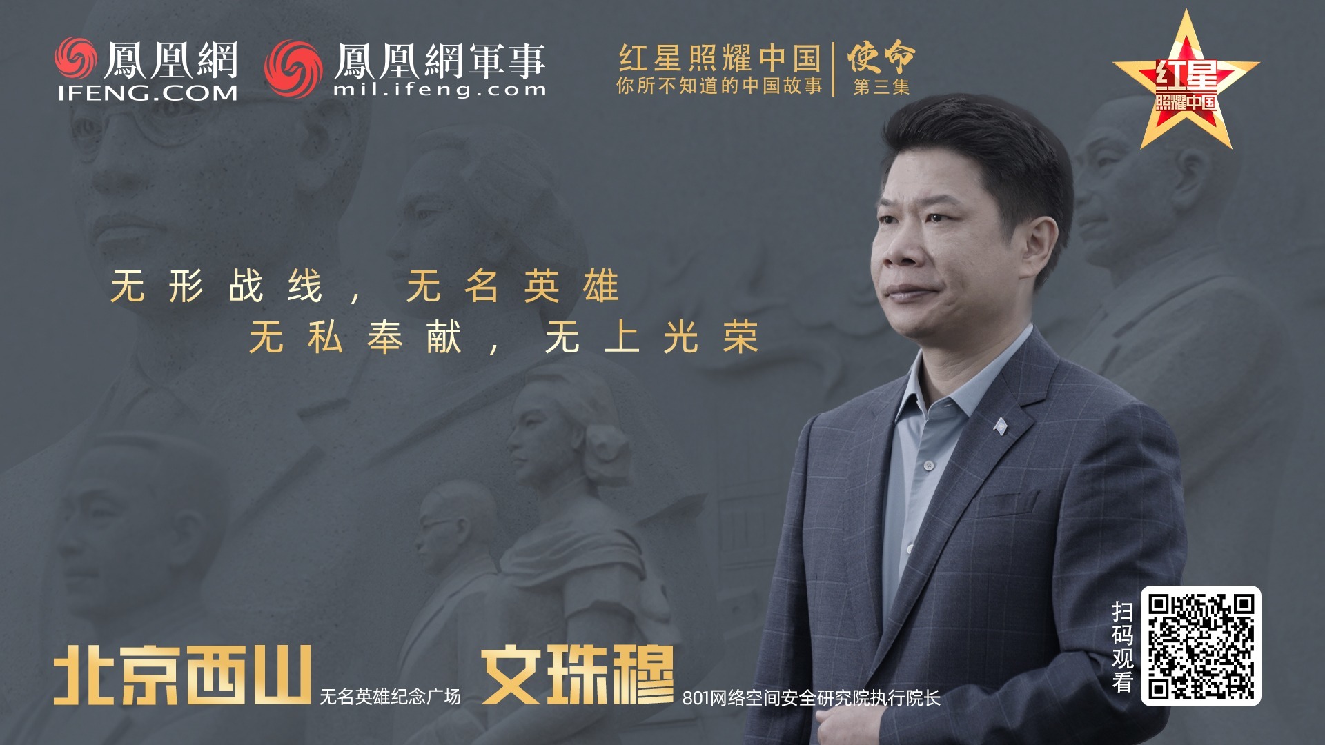 16岁战士24小时截获杜聿明三封紧急电报 奖品2个鸡蛋