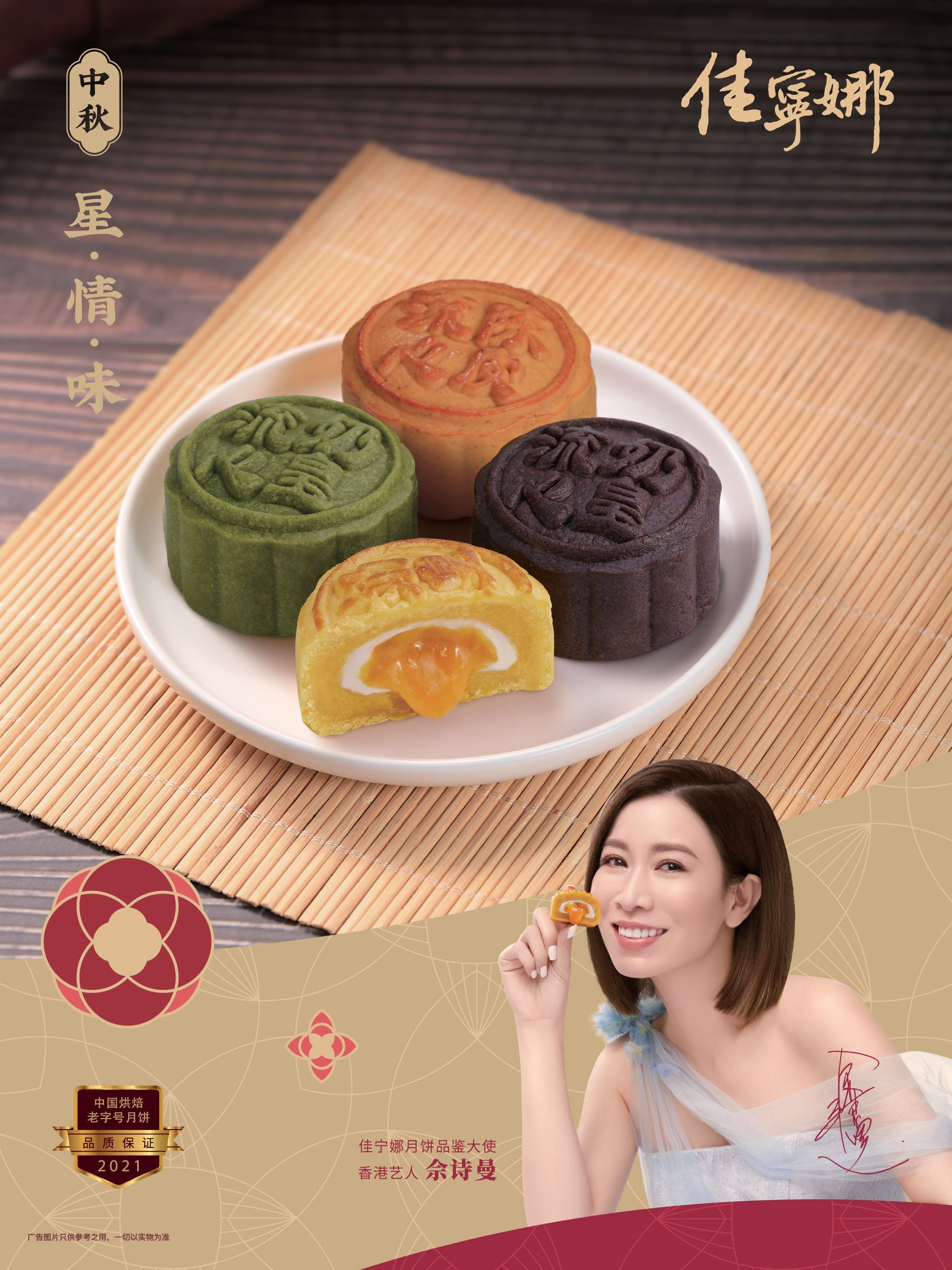 佳宁娜月饼 凤凰网