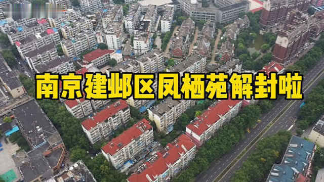 “小区解封了，看到邻居们觉得好亲切。”