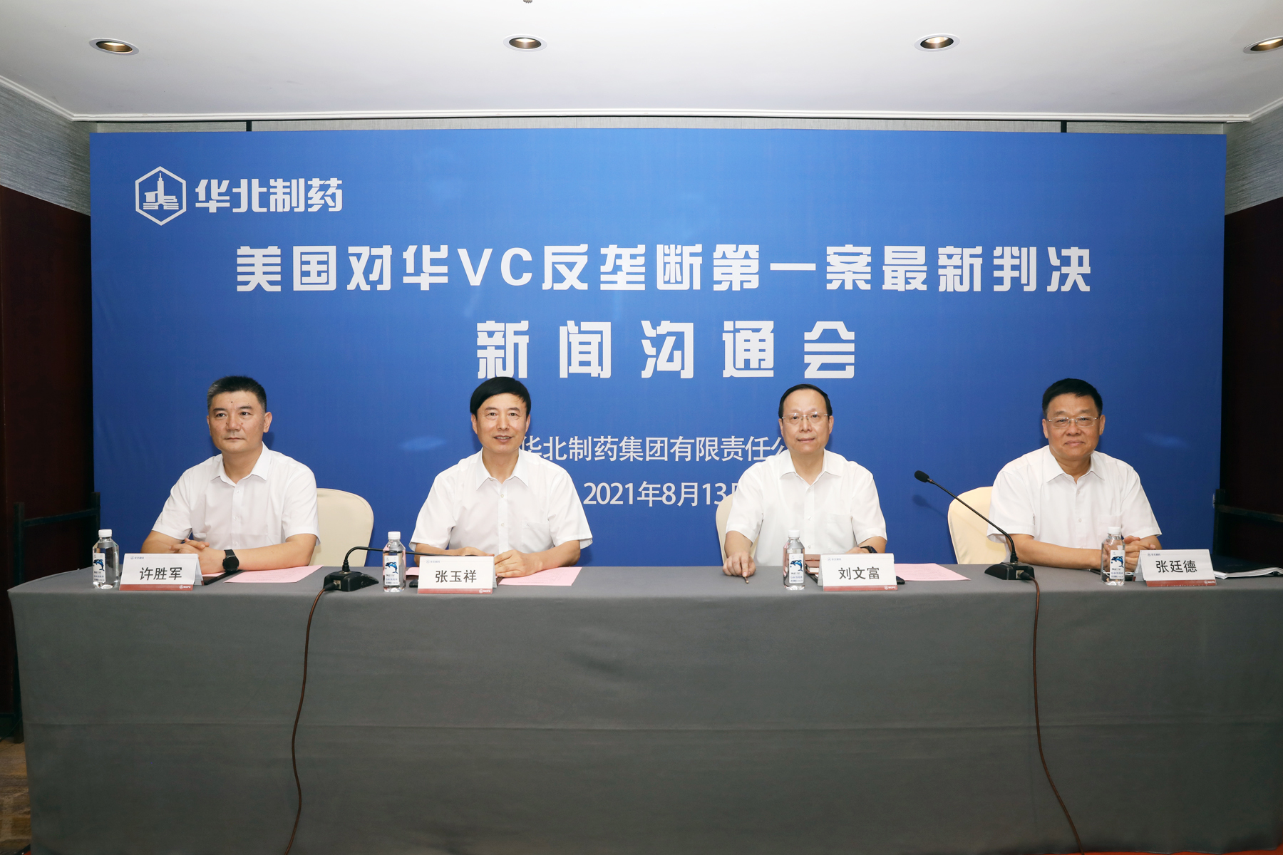 历时近17年，美国对华反垄断第一案华北制药胜诉