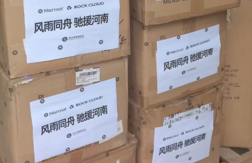 岩云Rock Cloud和Marmot土拨鼠捐赠活动(图4)