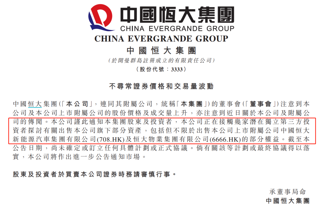 恒大资管亏损受骗惨重!真实经历告诉你!，恒大资金是不是出现问题了？