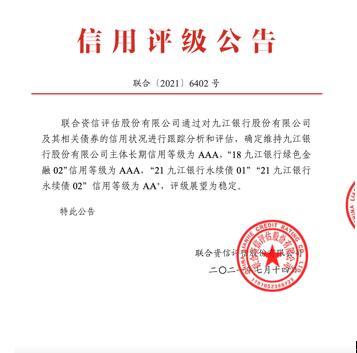 银行信誉排行_2019年度南京房产中介信用排行榜来了!(2)