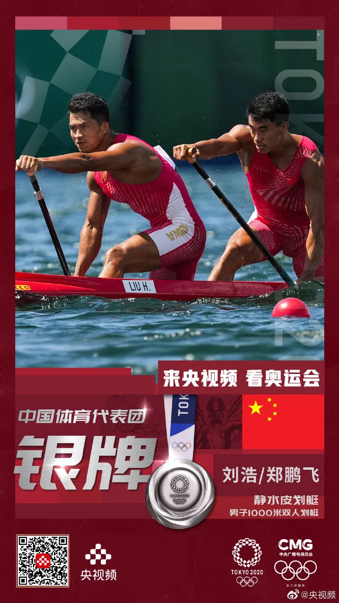 鼎力支持征战奥运 中国赛艇,皮划艇协会向东胜集团发来感谢信!