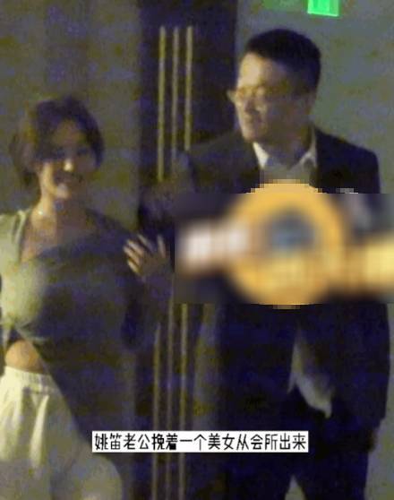 姚笛老公深夜与美女约会疑似出轨 手挽手还捏女生后颈