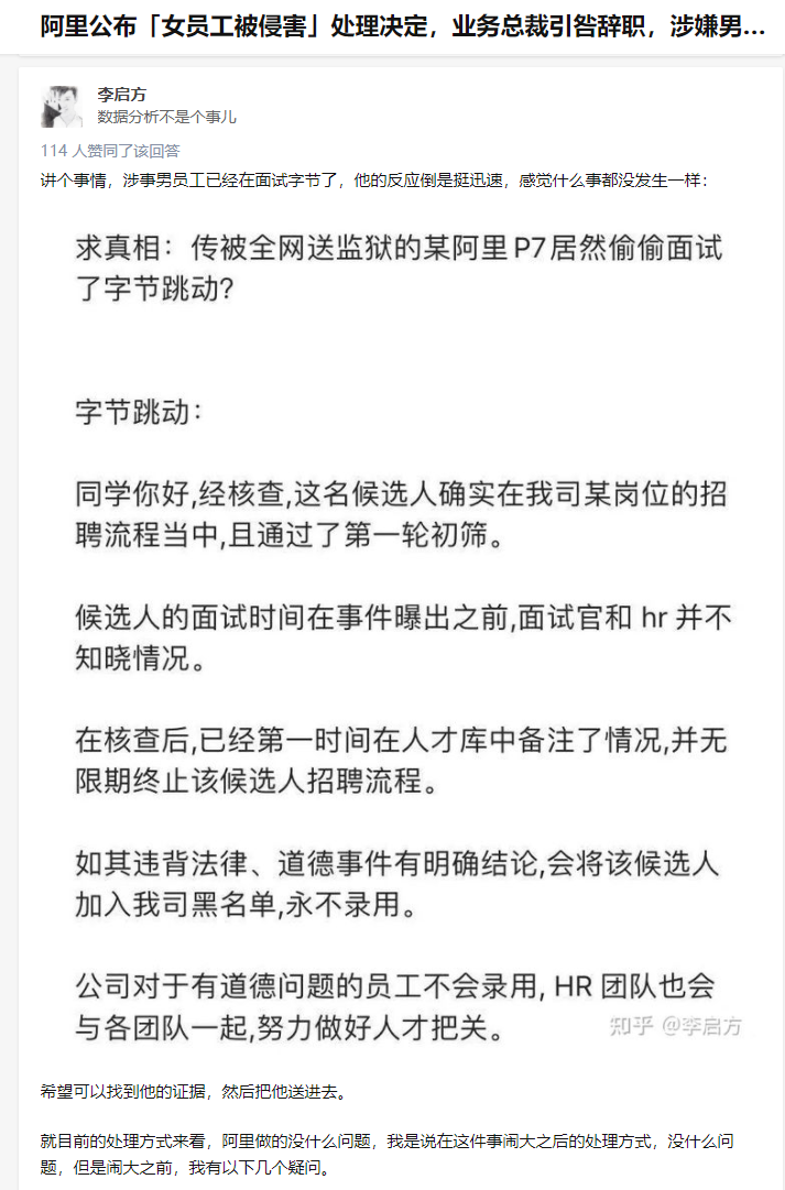 知乎截图