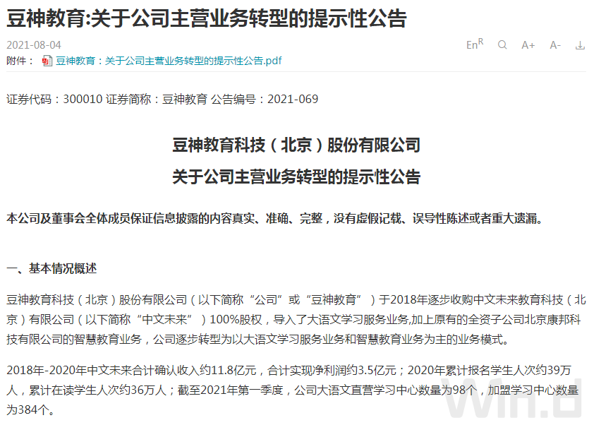 新东方转型培训父母？回应称u201c消息有误会u201d A股公司已集体行动_天天新闻 