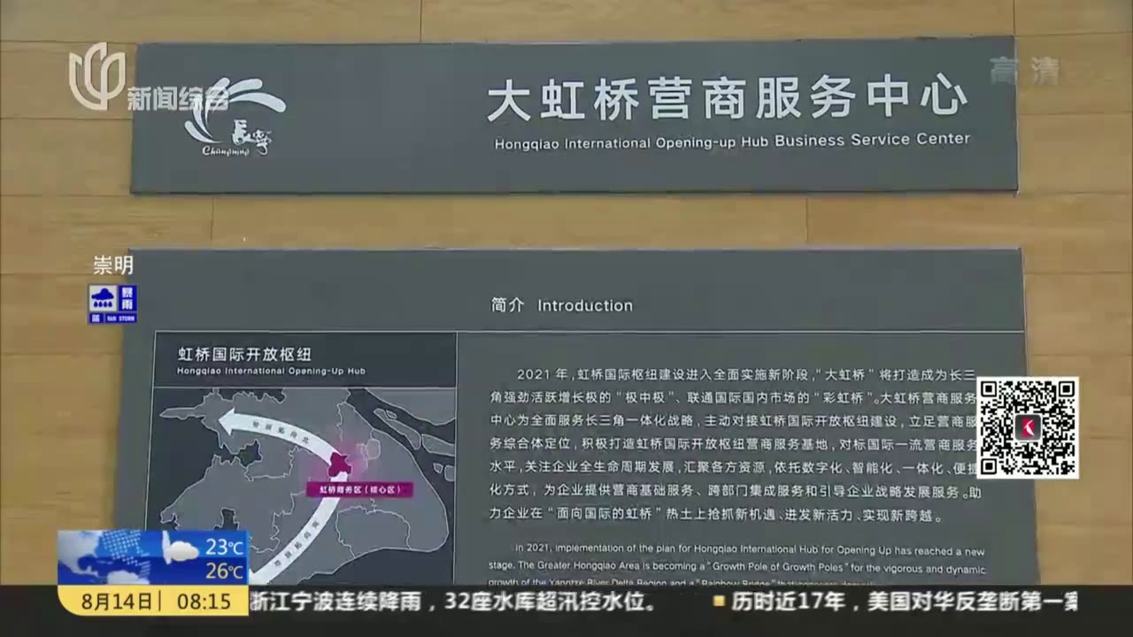 “虹桥效应”加“服务型招商”上半年长宁区经济增速居中心城区第一