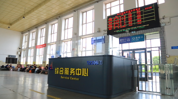 呼兰站"售服合一"服务台