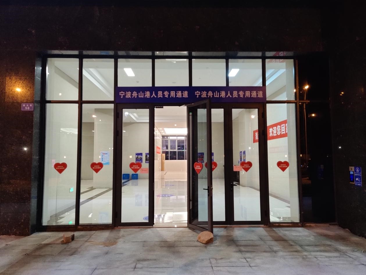 港口一线作业人员“闭环管理” 宁波舟山港筑牢疫情防控“安全港”