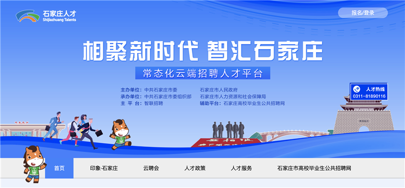 招聘公共网_河北 优化信息平台 助力高质量就业(2)